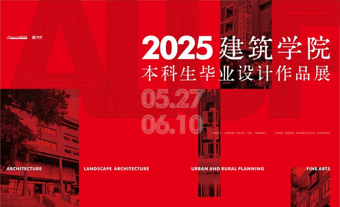 av直播
2025本科毕业设计作品展正式开幕